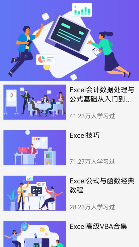 椰子表格 椰子表格截图