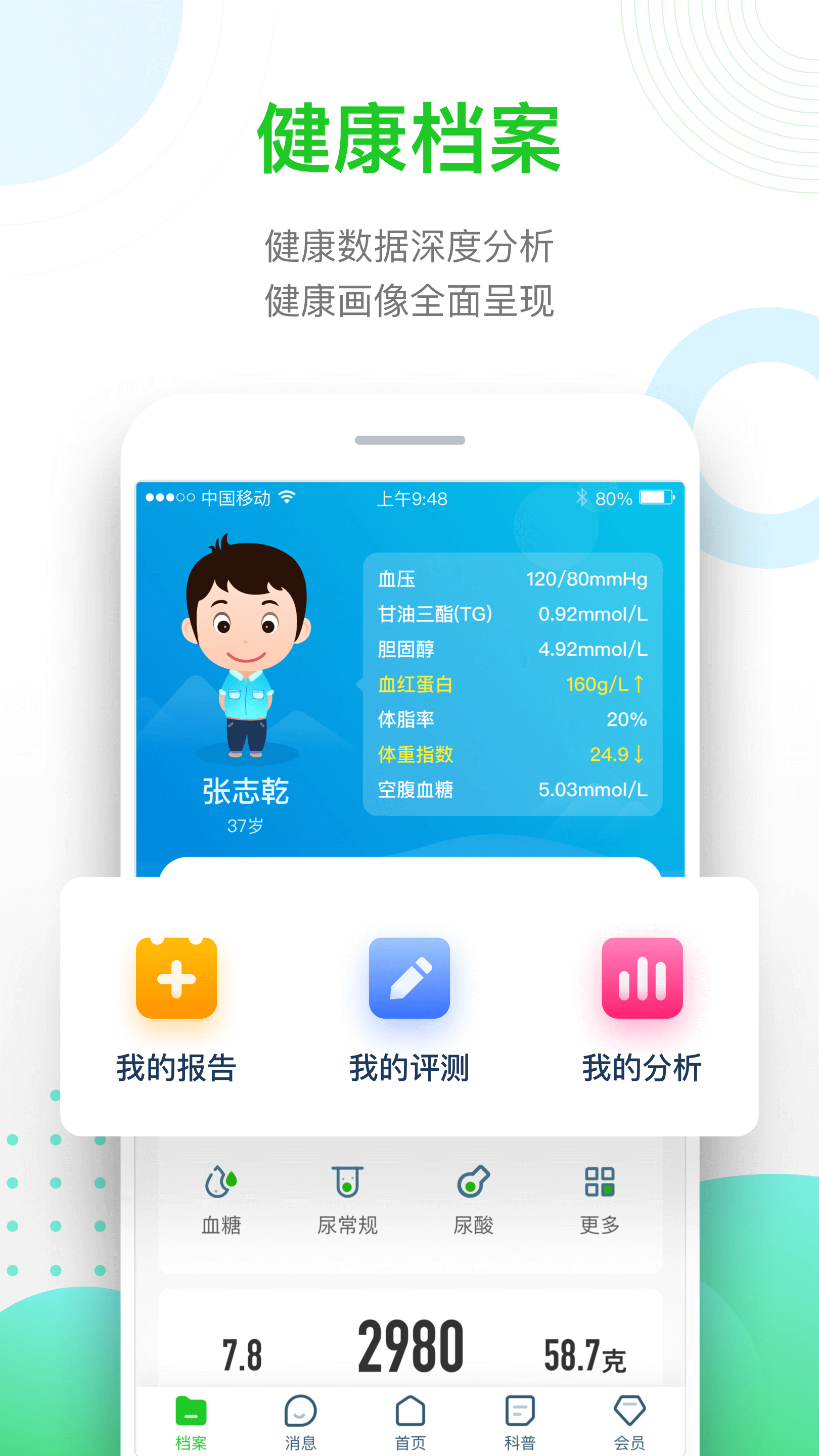 慈云健康 慈云健康截图