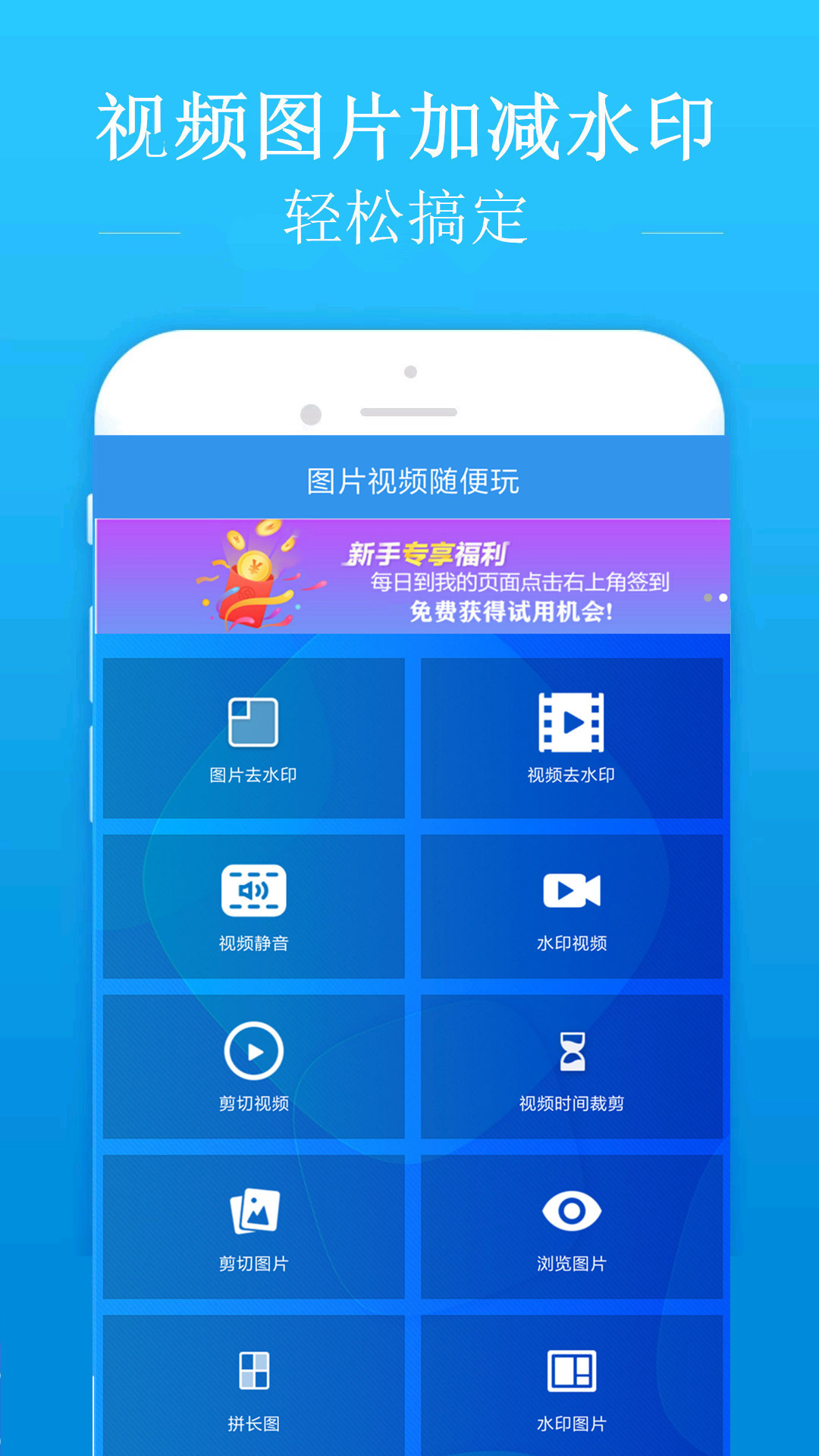去水印吧 去水印吧截图