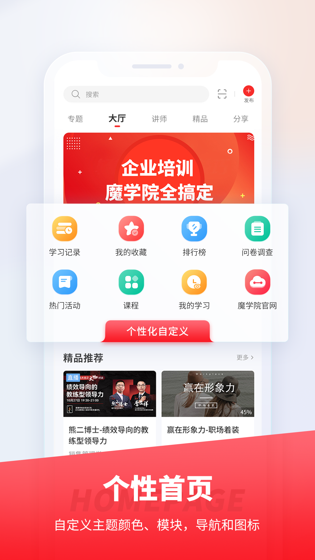 魔学院 魔学院截图