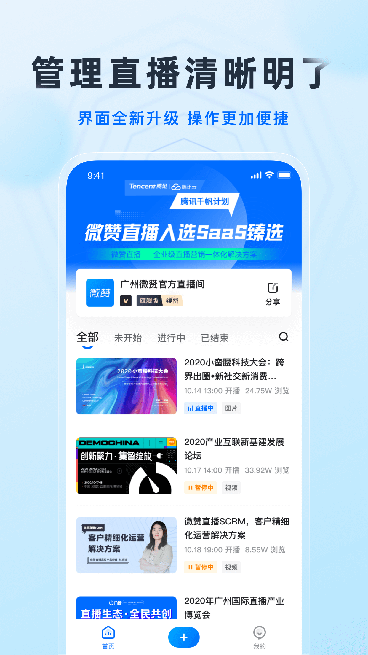 微赞 微赞截图