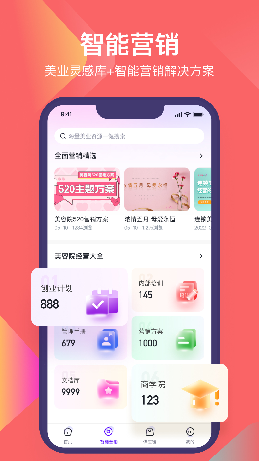 数美链专业线版 数美链专业线版截图