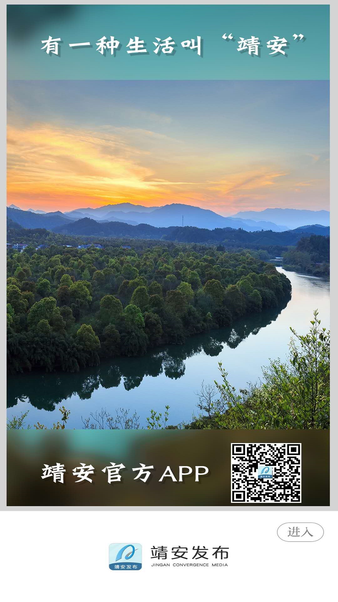 靖安发布 靖安发布截图