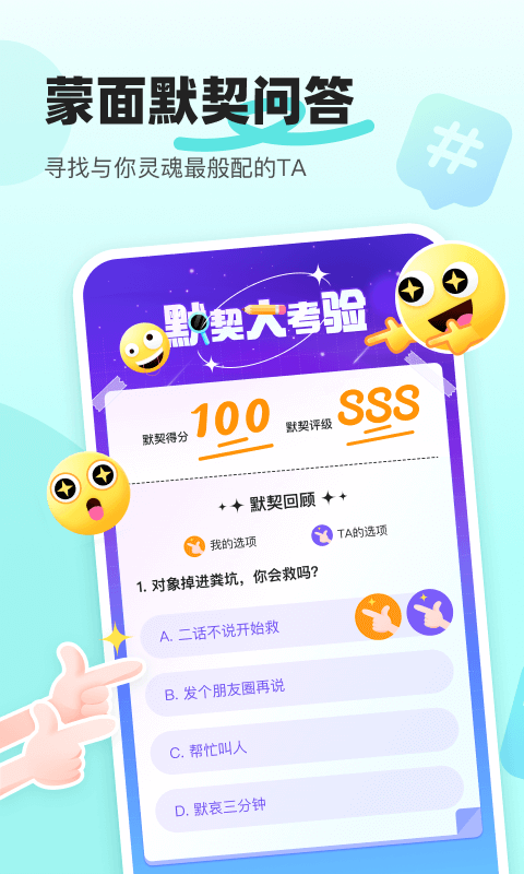 音觅星球 音觅星球截图