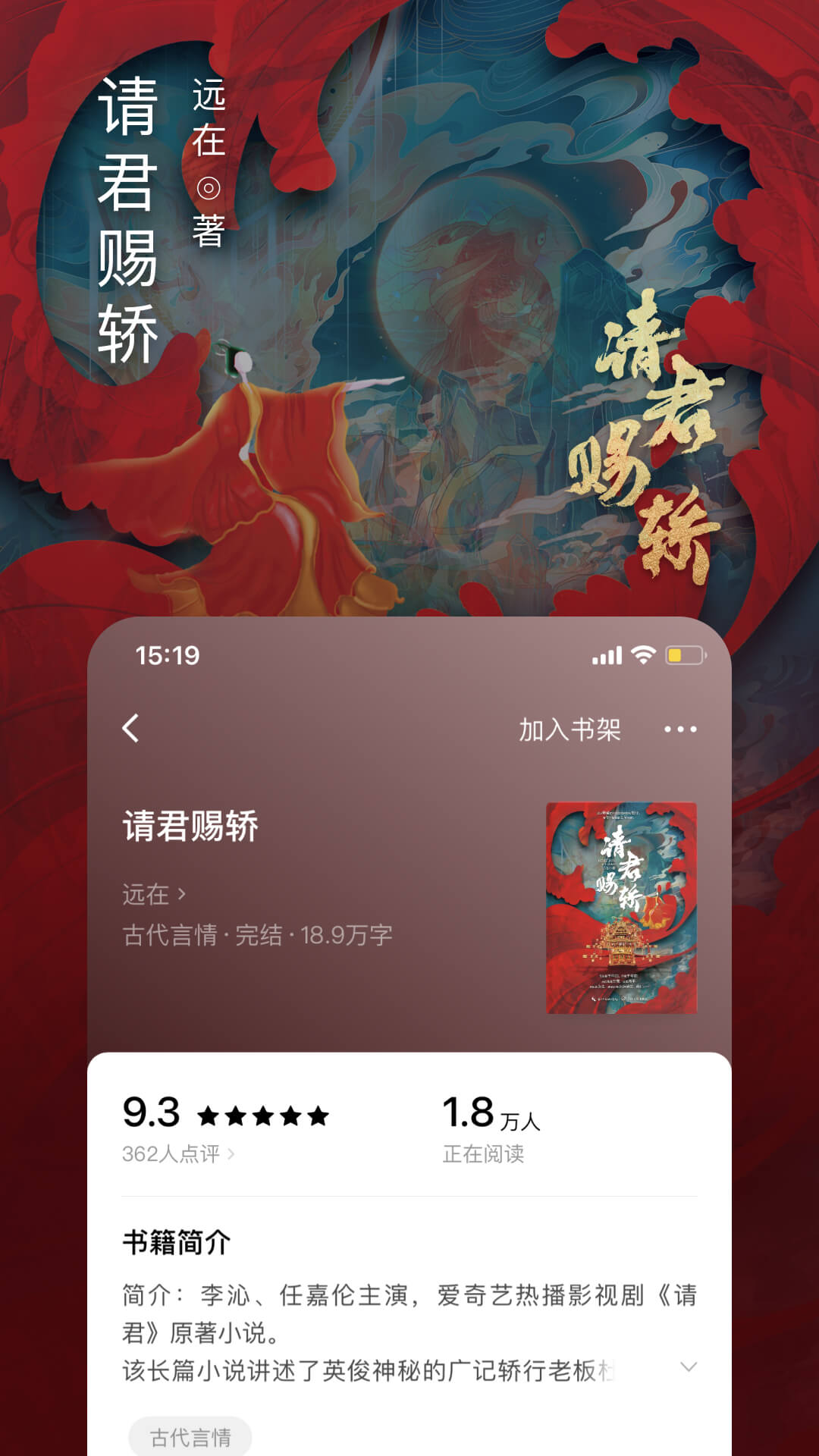 番茄免费小说 番茄免费小说截图