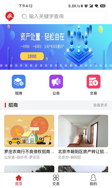 点拍网 点拍网截图