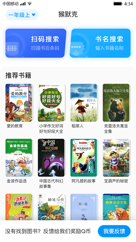 猴默克 猴默克截图