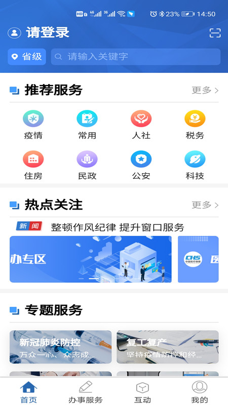 青松办 青松办截图