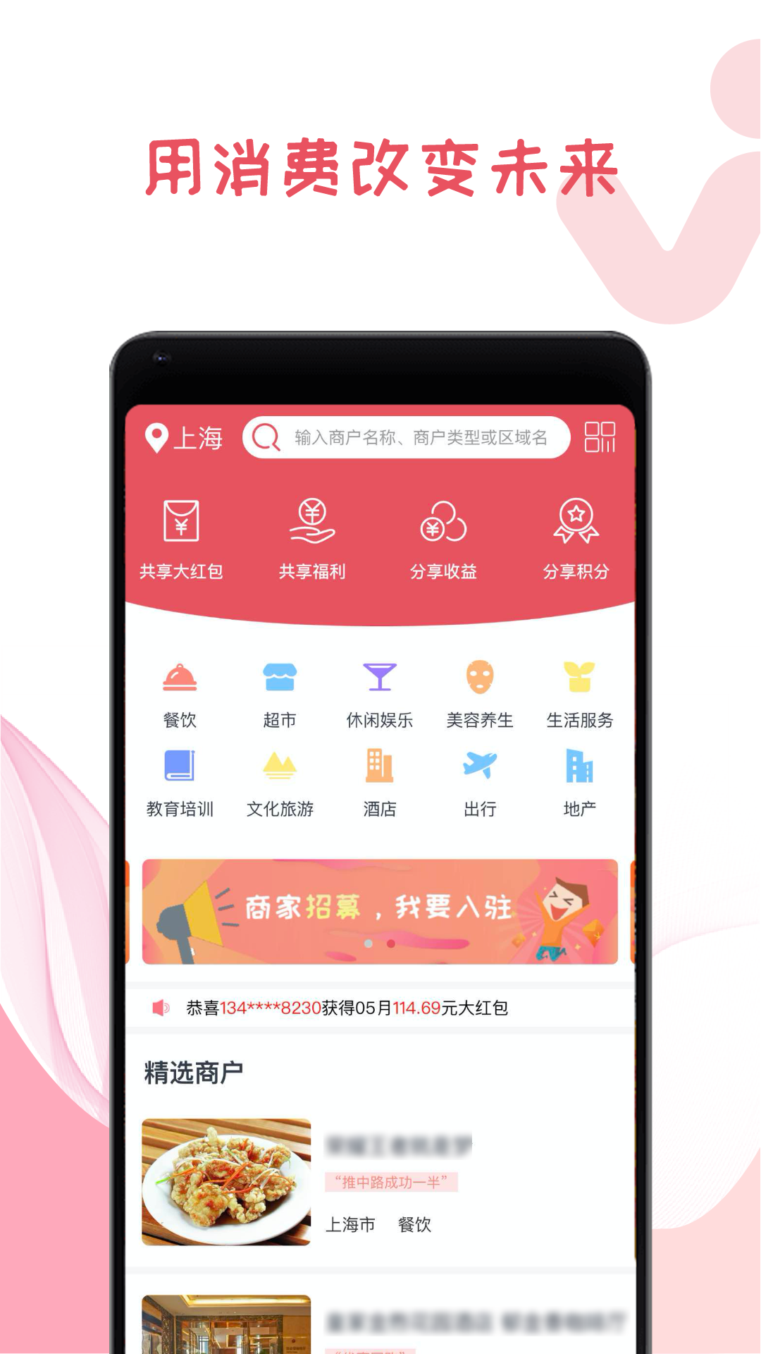 我做东 我做东截图