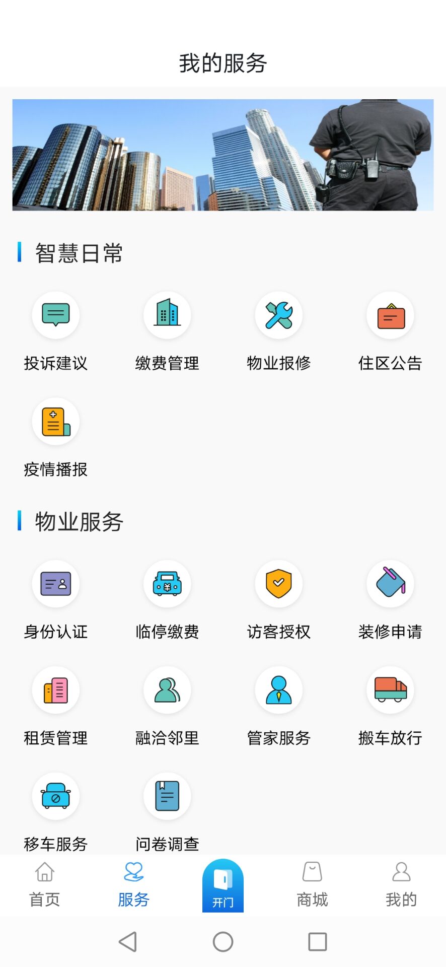 幸福慧 幸福慧截图