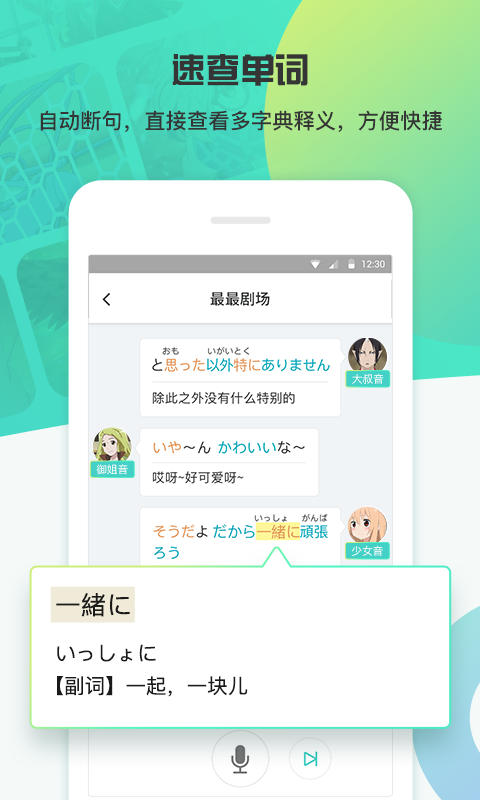 最最剧场 最最剧场截图