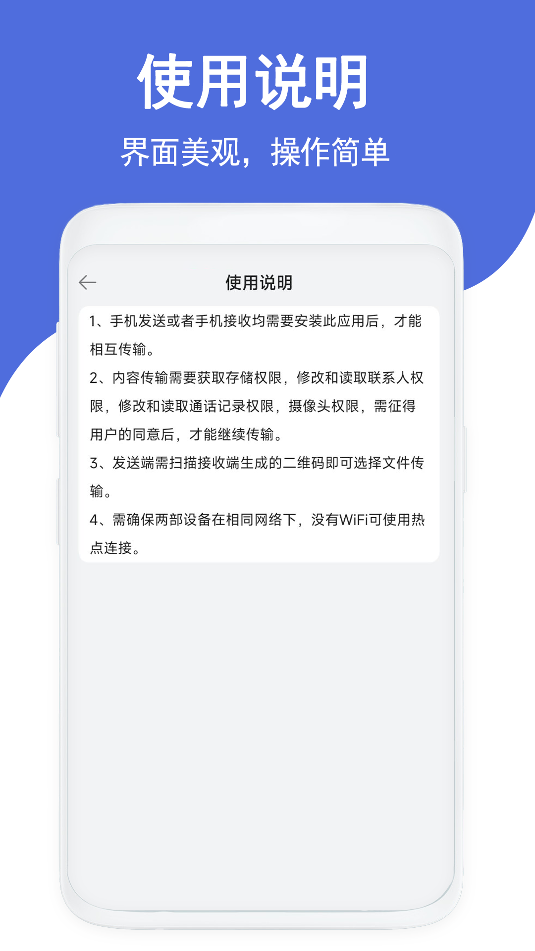 克隆传输换机 克隆传输换机截图