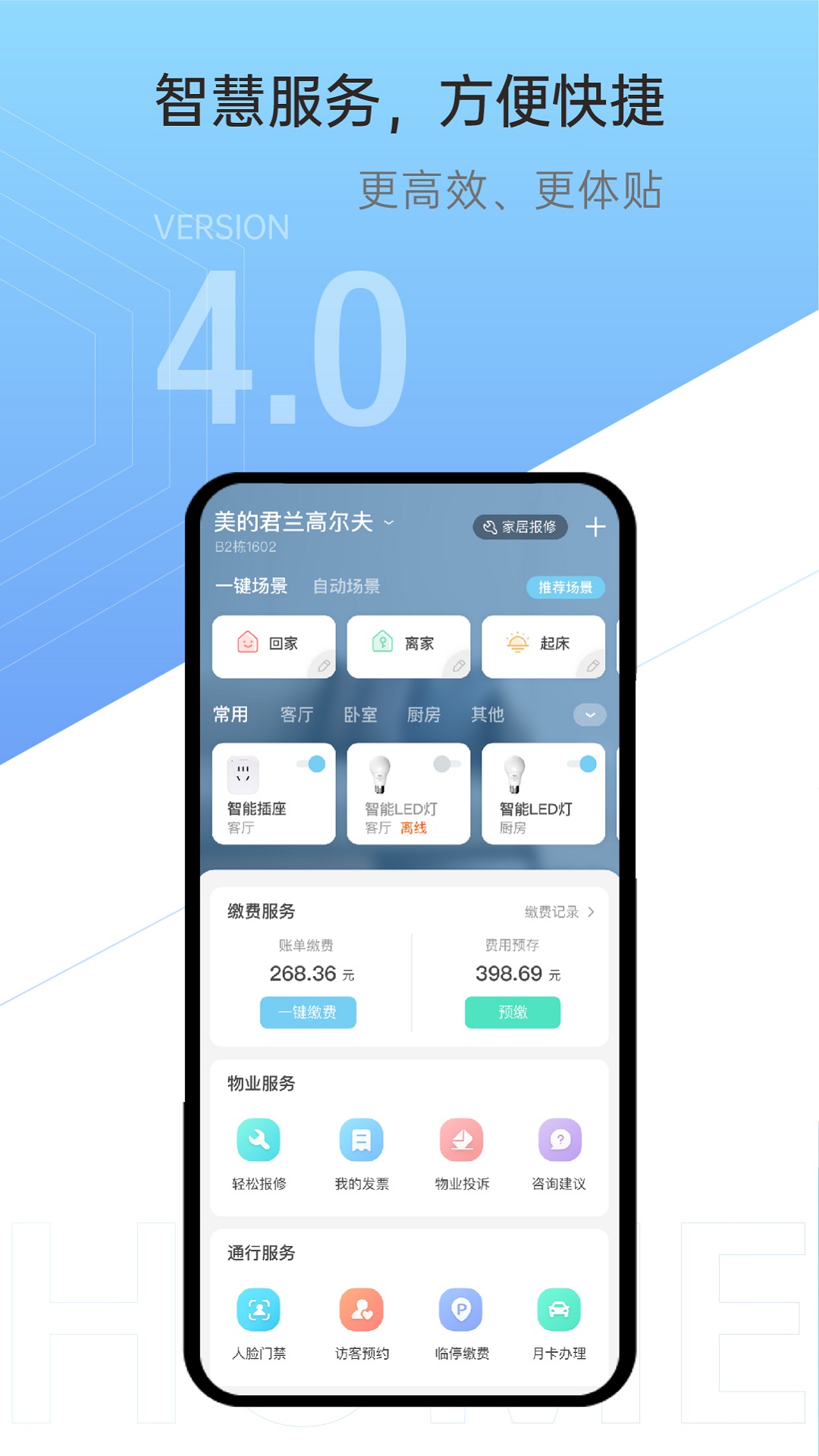 云邻社区 云邻社区截图