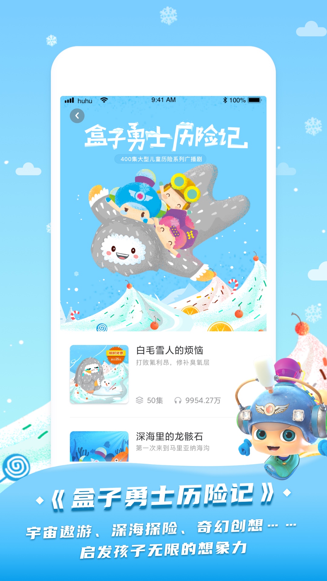 呼呼收音机 呼呼收音机截图