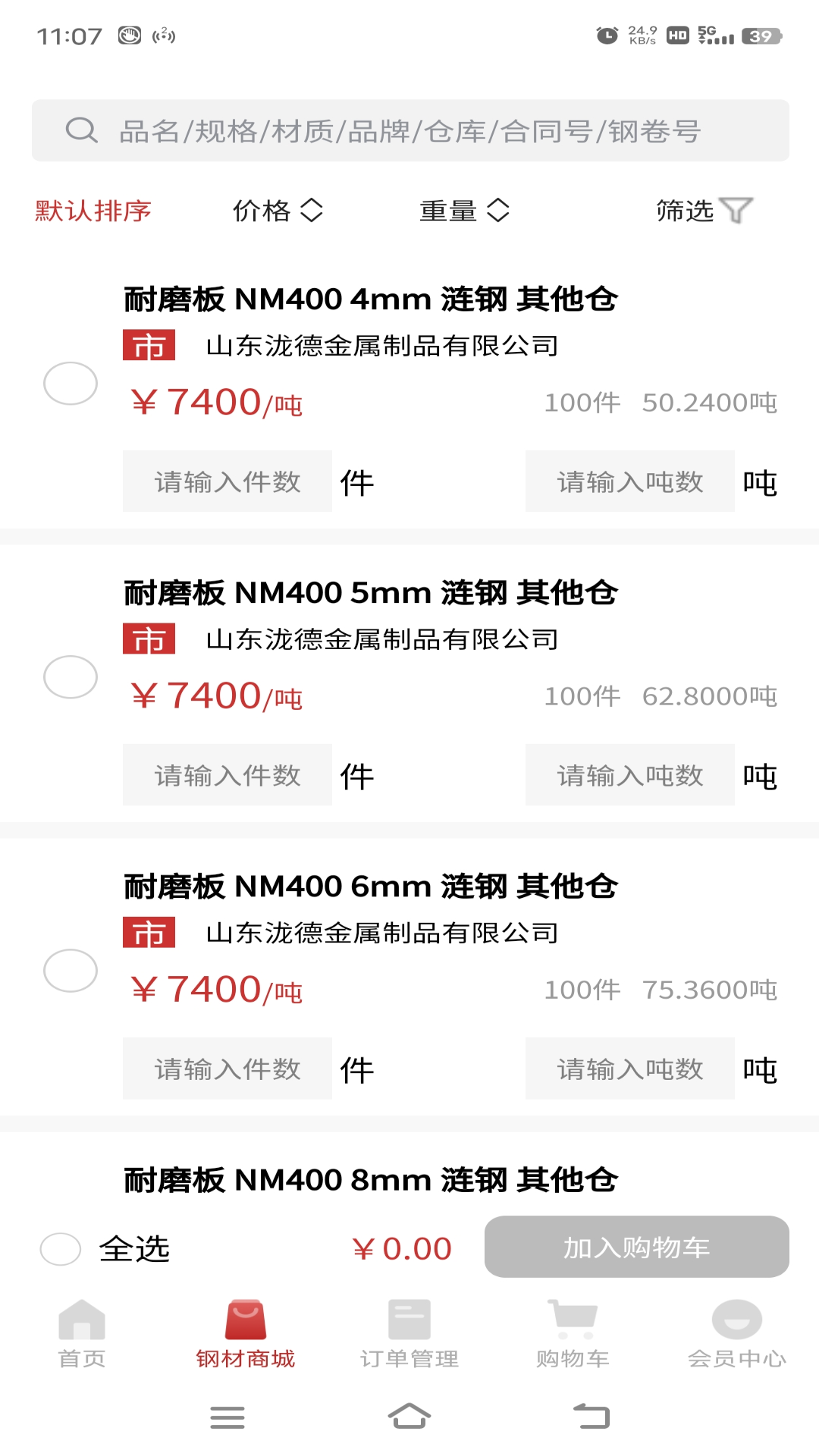 钢铁王国 钢铁王国截图
