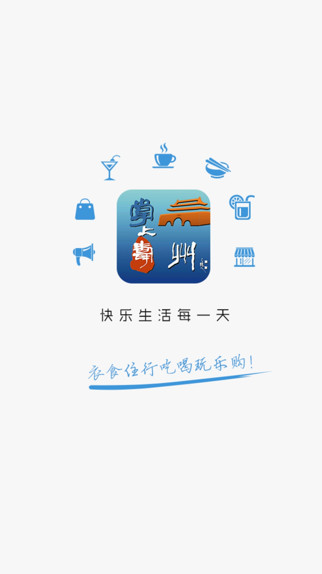 掌上寿州 掌上寿州截图