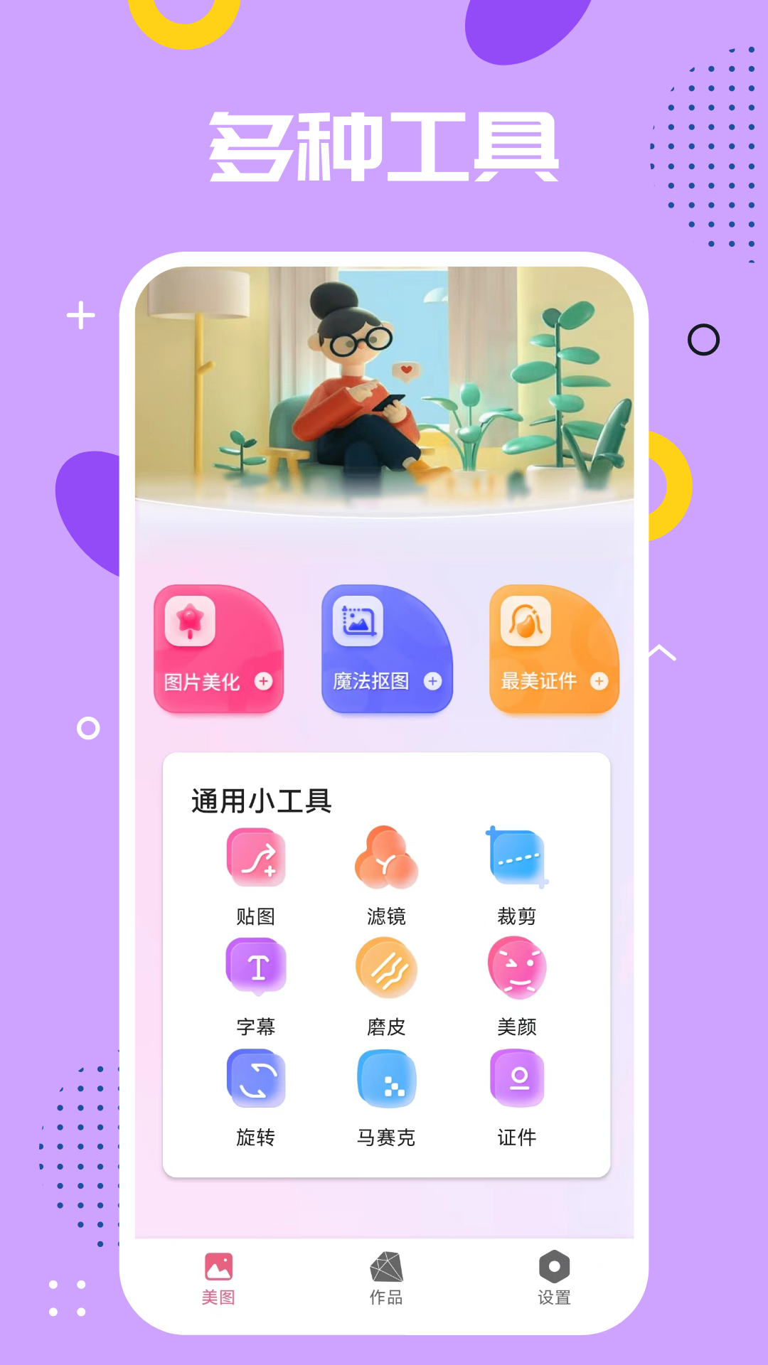 影视PS 影视PS截图