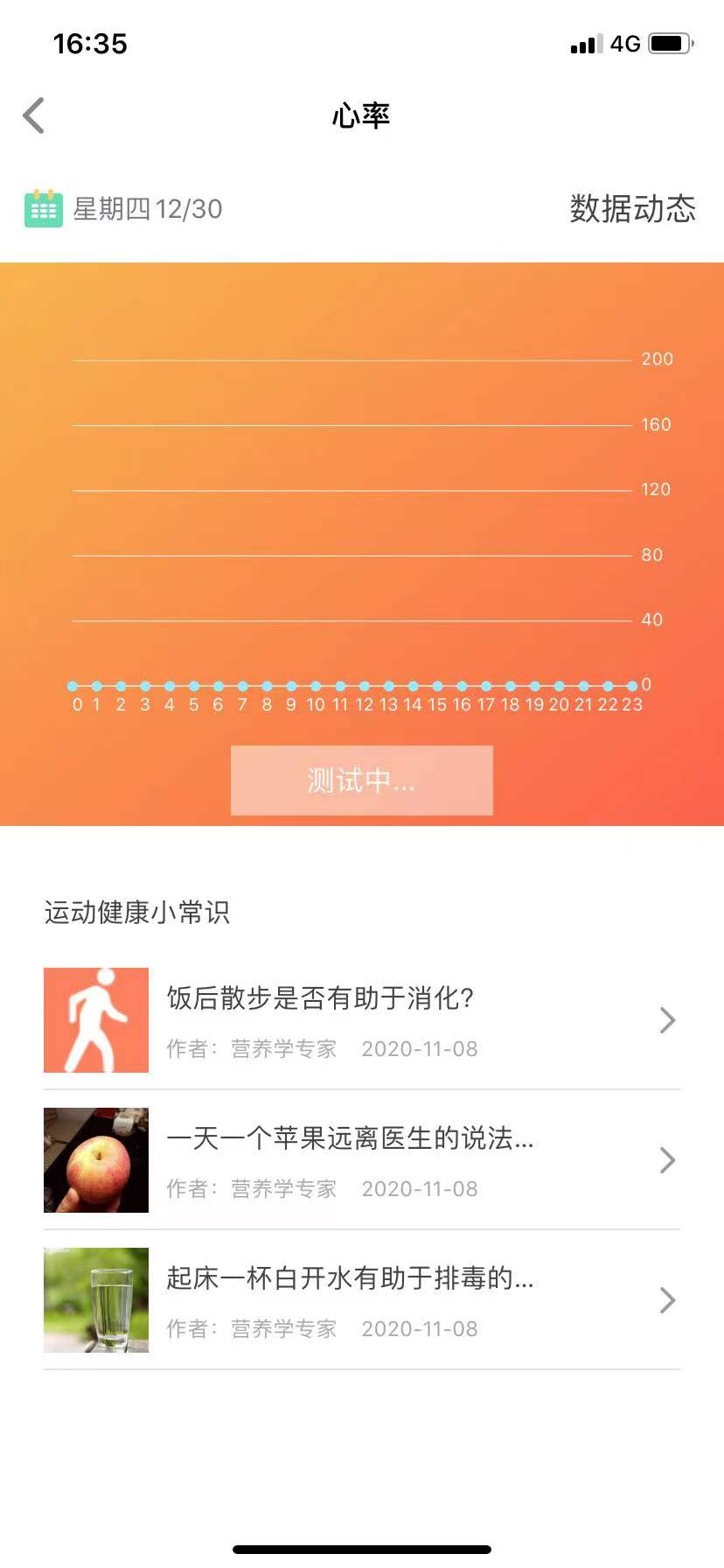 U-Watch U-Watch截图