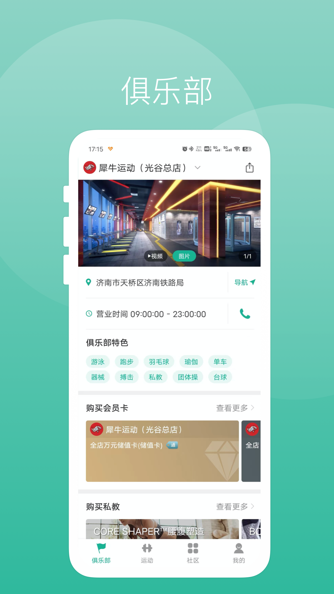 牛啦 牛啦截图