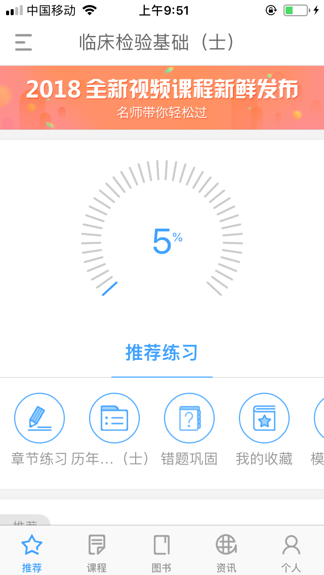 润题库 润题库截图