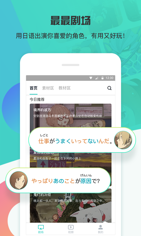 最最剧场 最最剧场截图