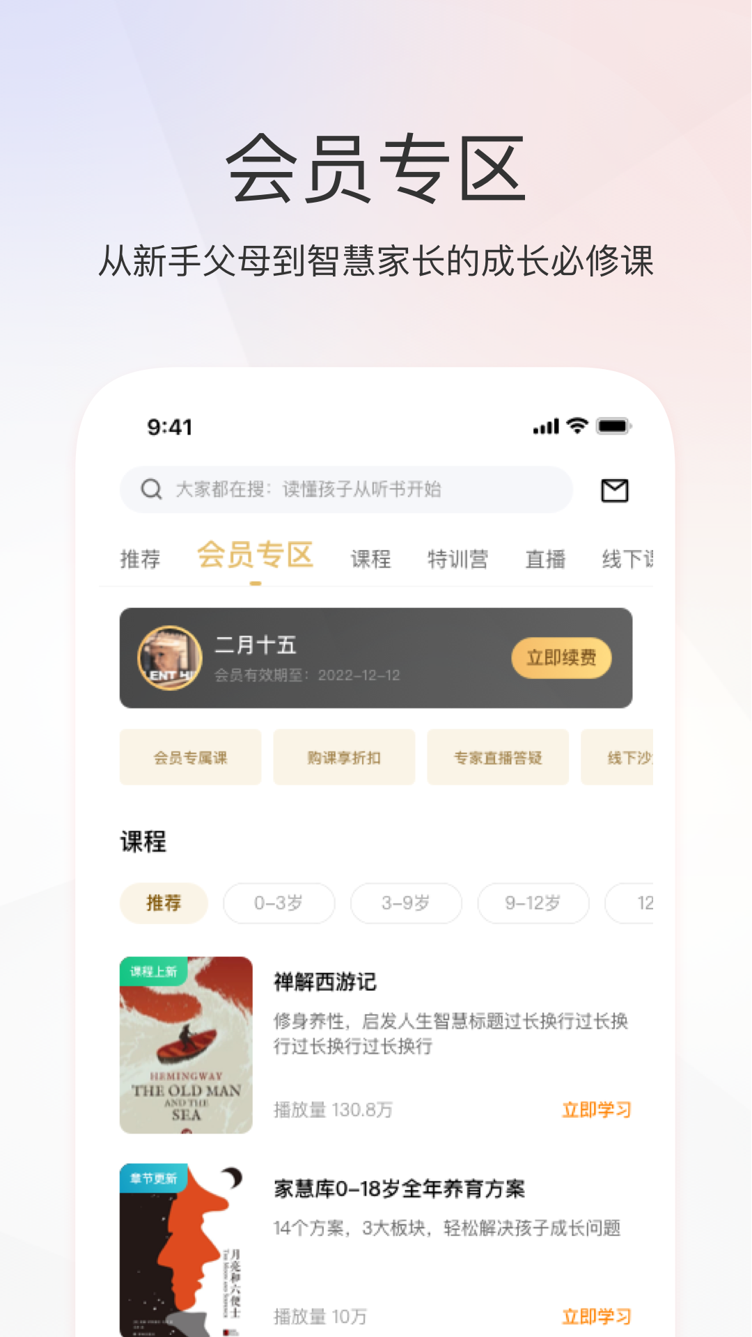 家慧库 家慧库截图