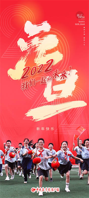 中国教育报 中国教育报截图
