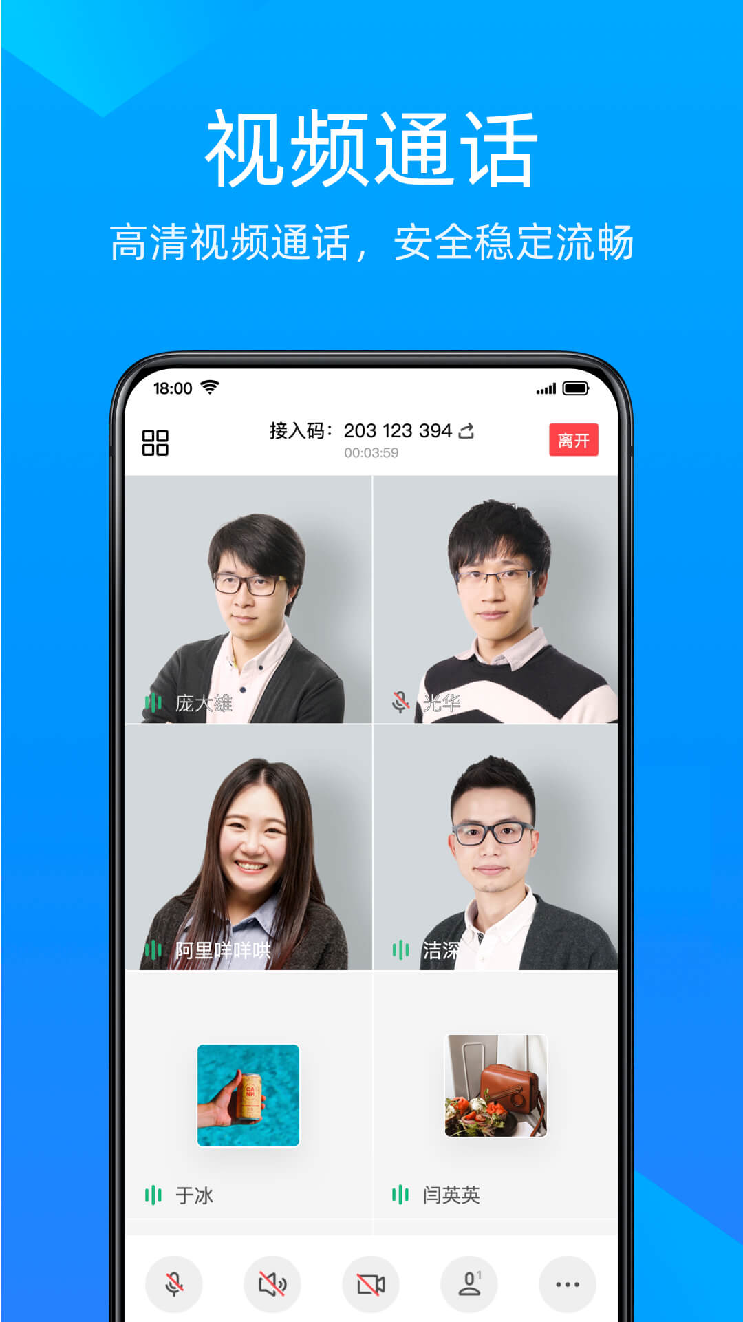 金山会议 金山会议截图