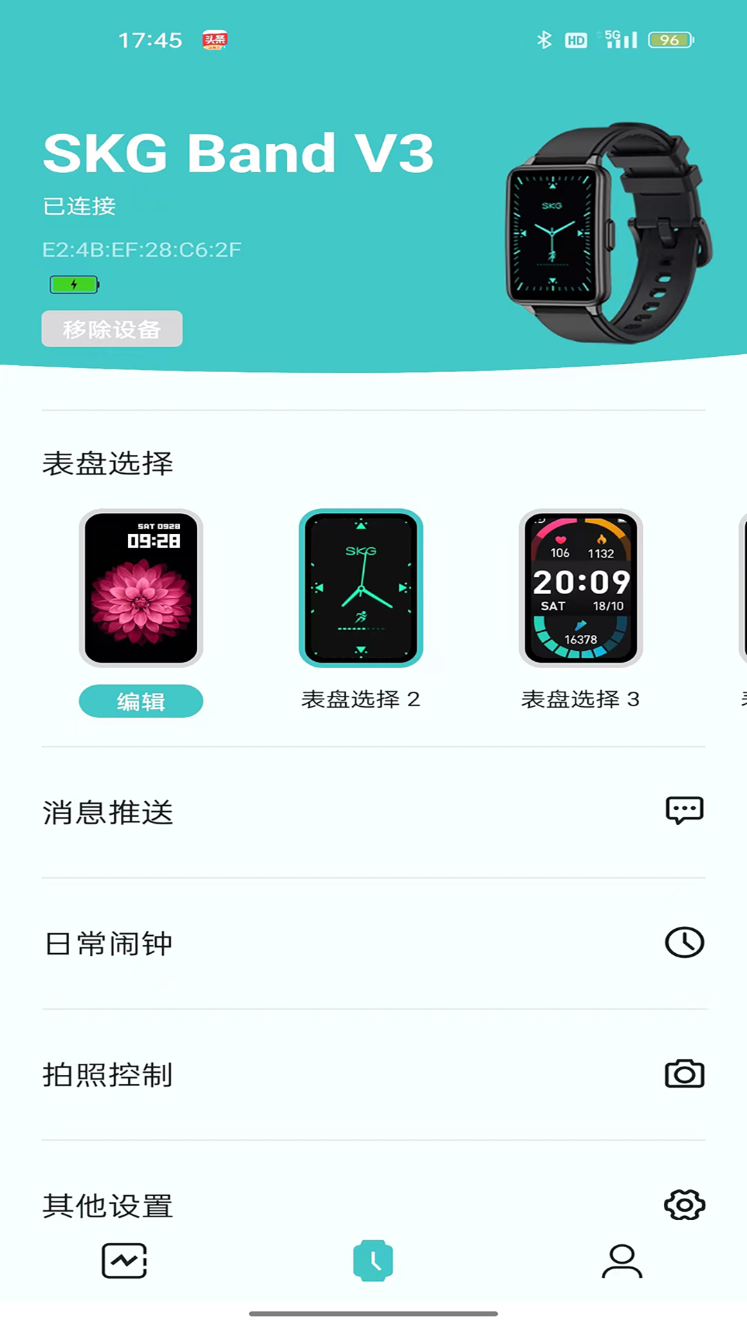 Band V3 Band V3截图