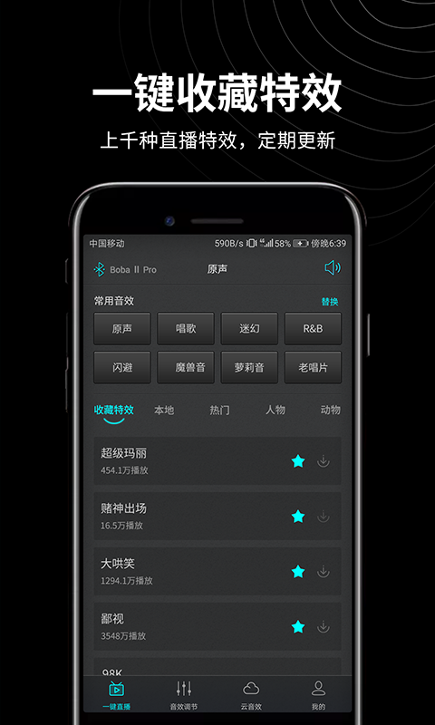 森然音频 森然音频截图