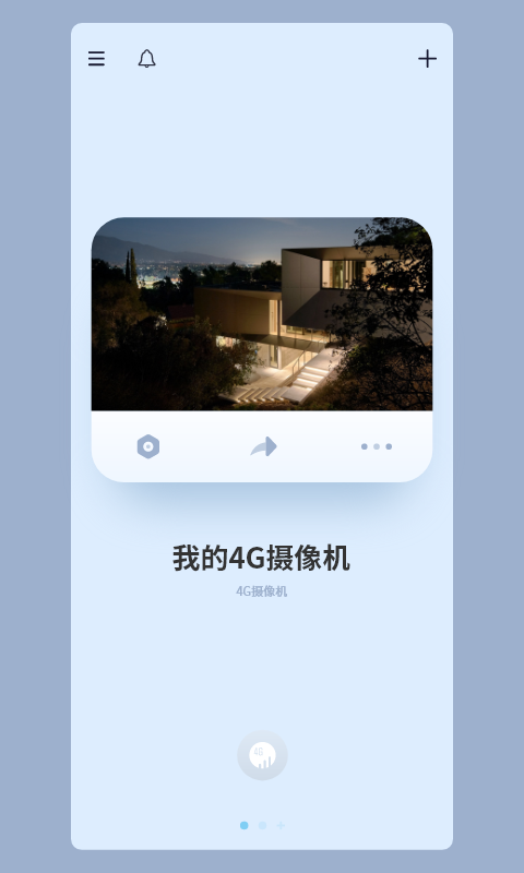 5G看家 5G看家截图
