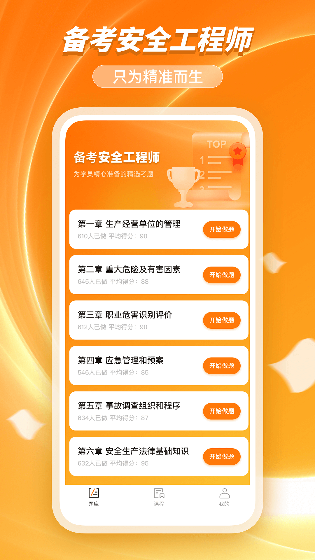 橘子查询 橘子查询截图