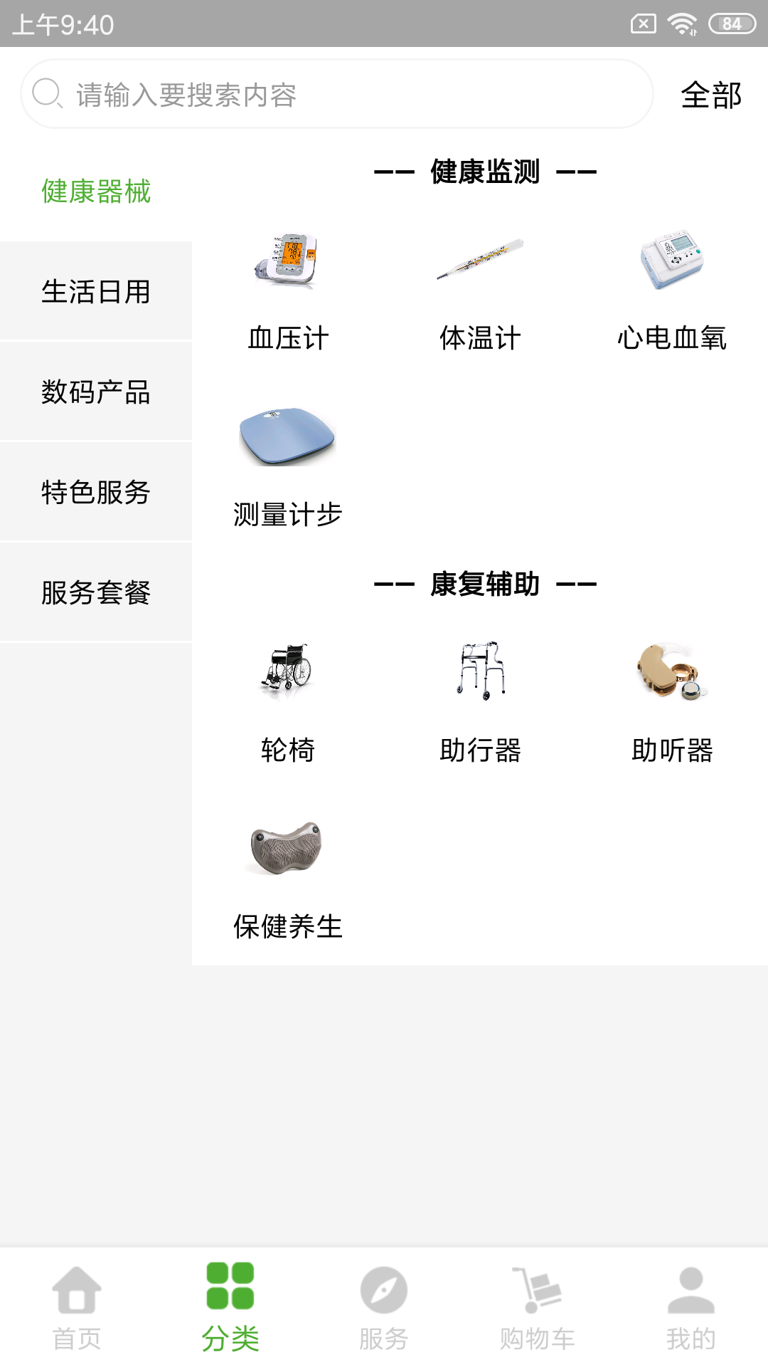 夕阳无忧 夕阳无忧截图