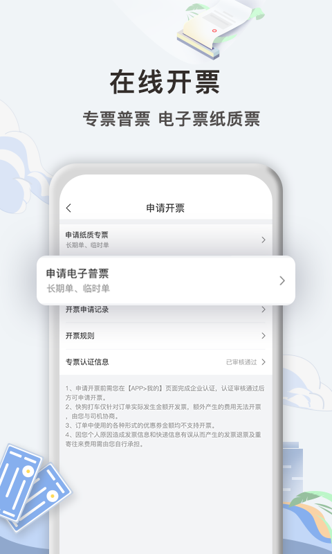 快狗打车企业版 快狗打车企业版截图