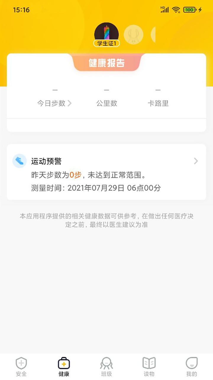 兔盯儿 兔盯儿截图