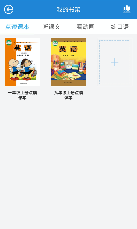 教学邦英语 教学邦英语截图