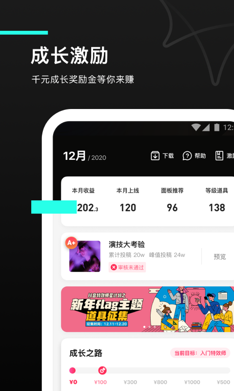 特效君 特效君截图