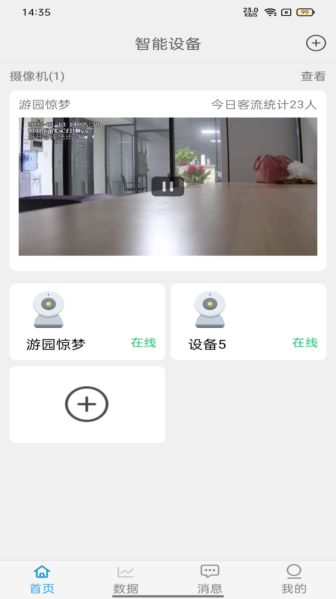 易视联截图