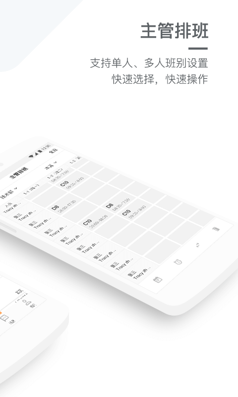 劳动力管理截图