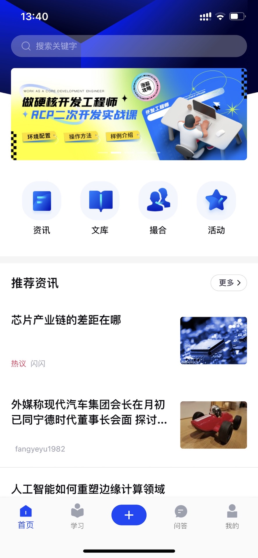 后厂造截图