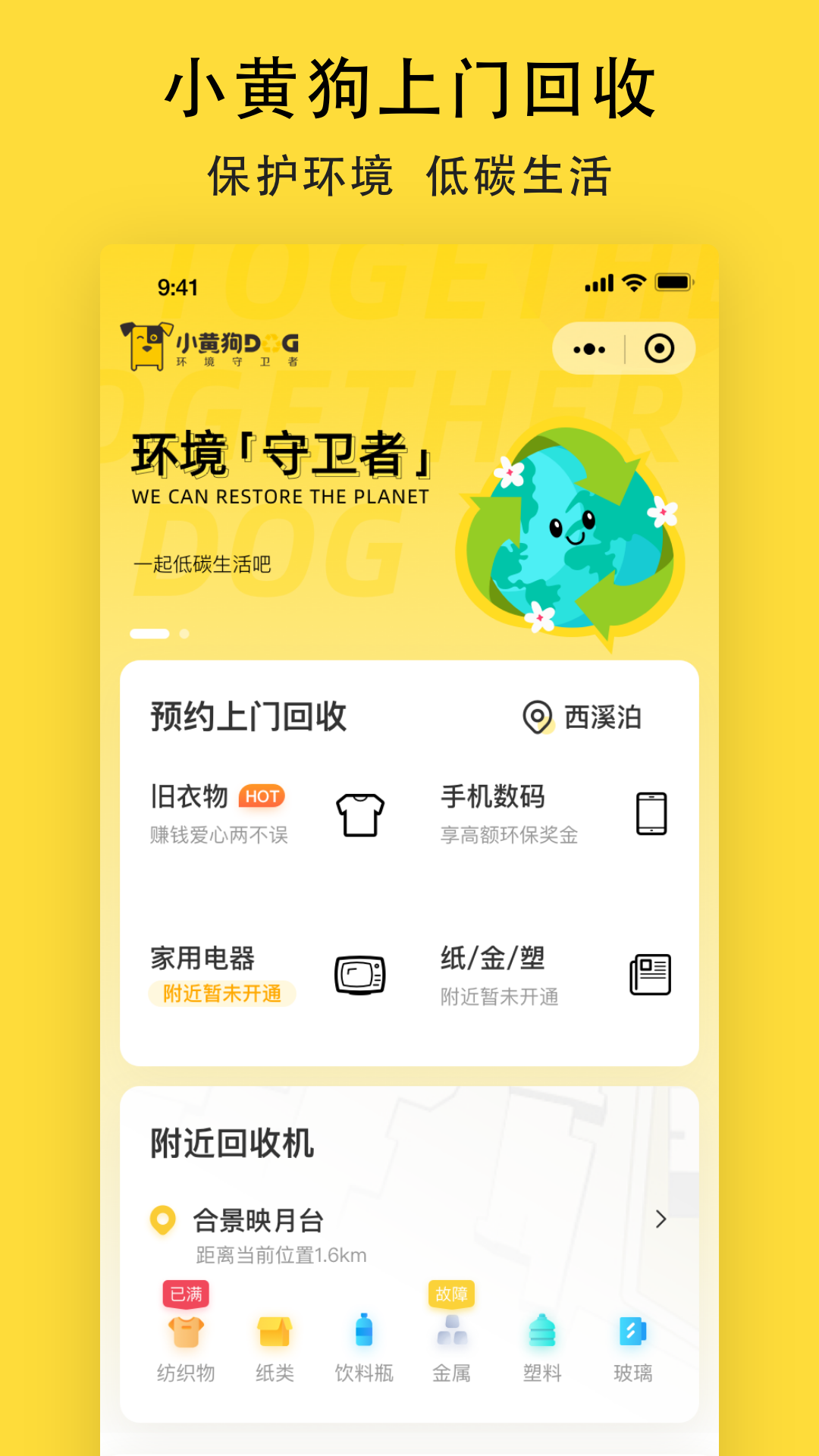 小黄狗 小黄狗截图