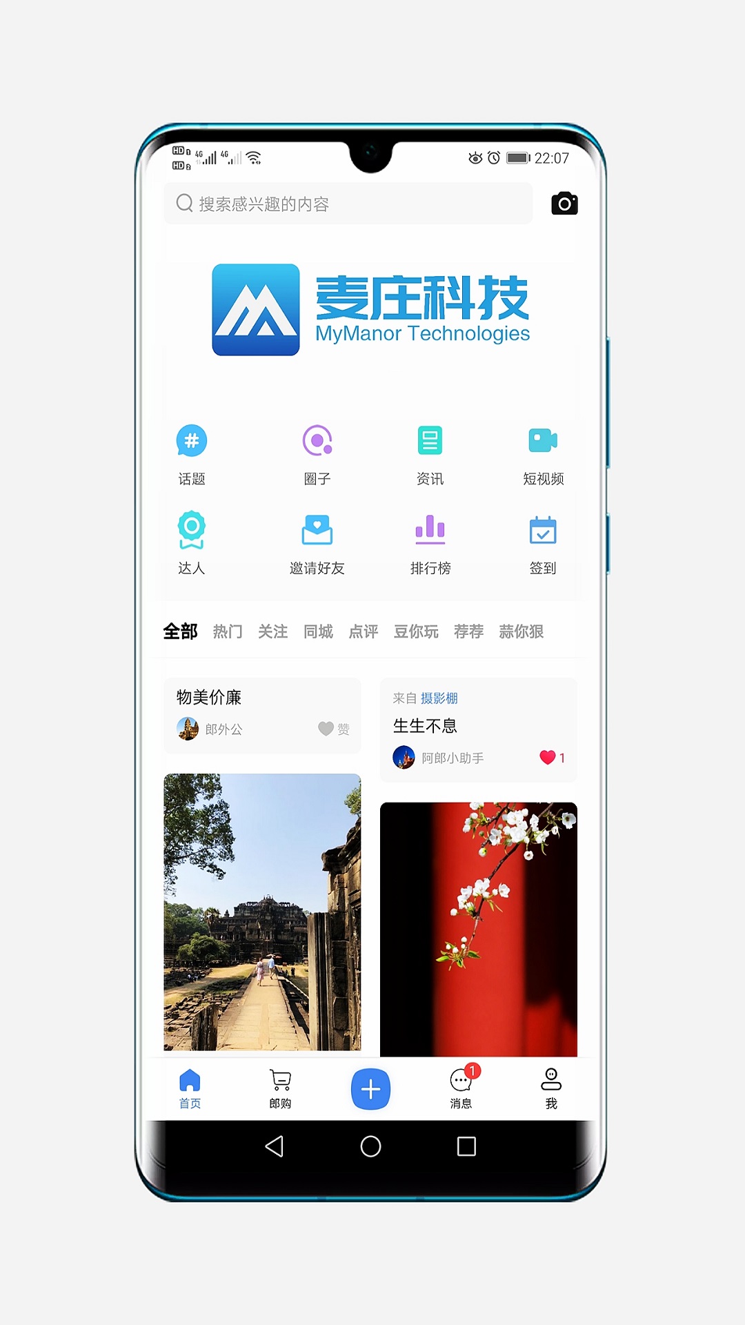 阿郎故事 阿郎故事截图