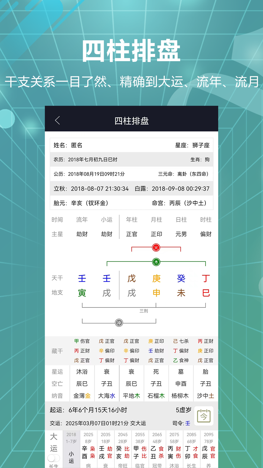 易百查 易百查截图