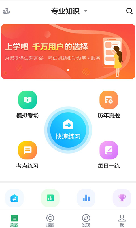医学检验主管技师 医学检验主管技师截图