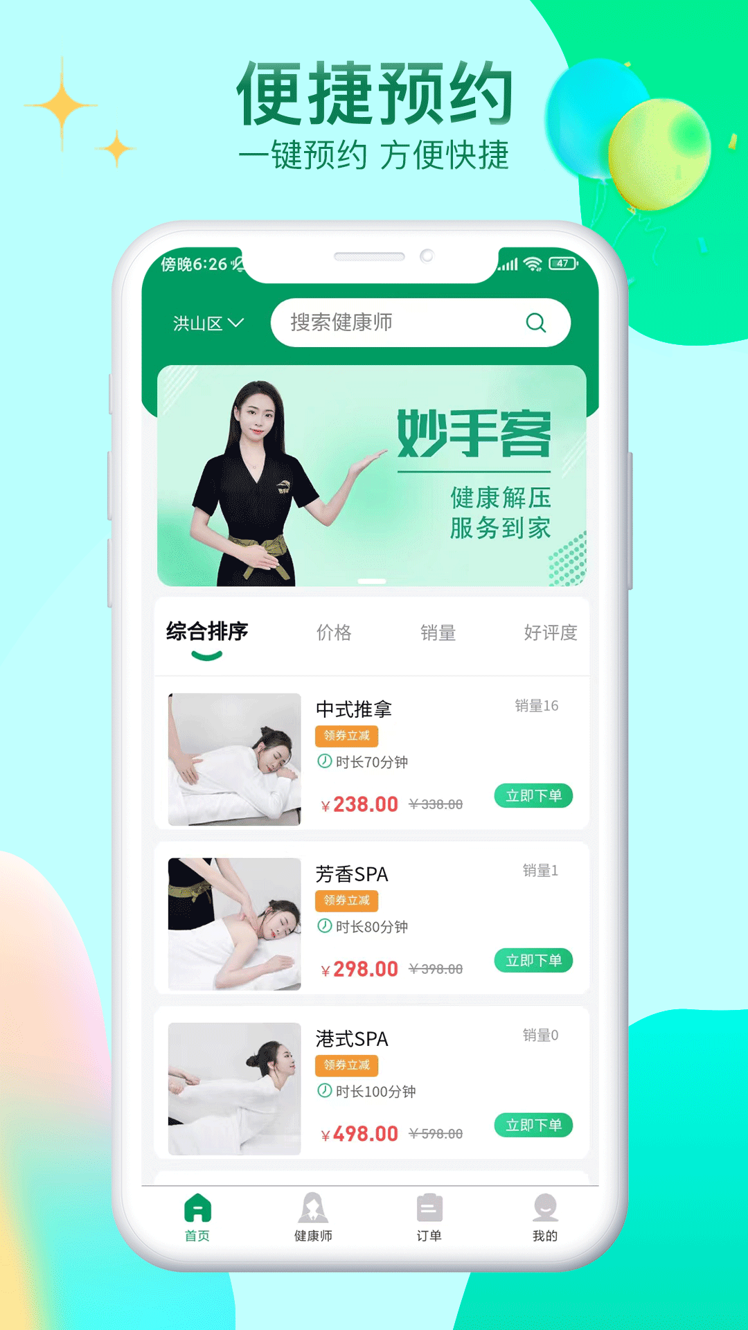妙手客 妙手客截图
