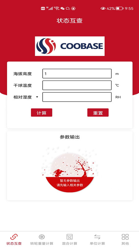 空气焓湿计算 空气焓湿计算截图