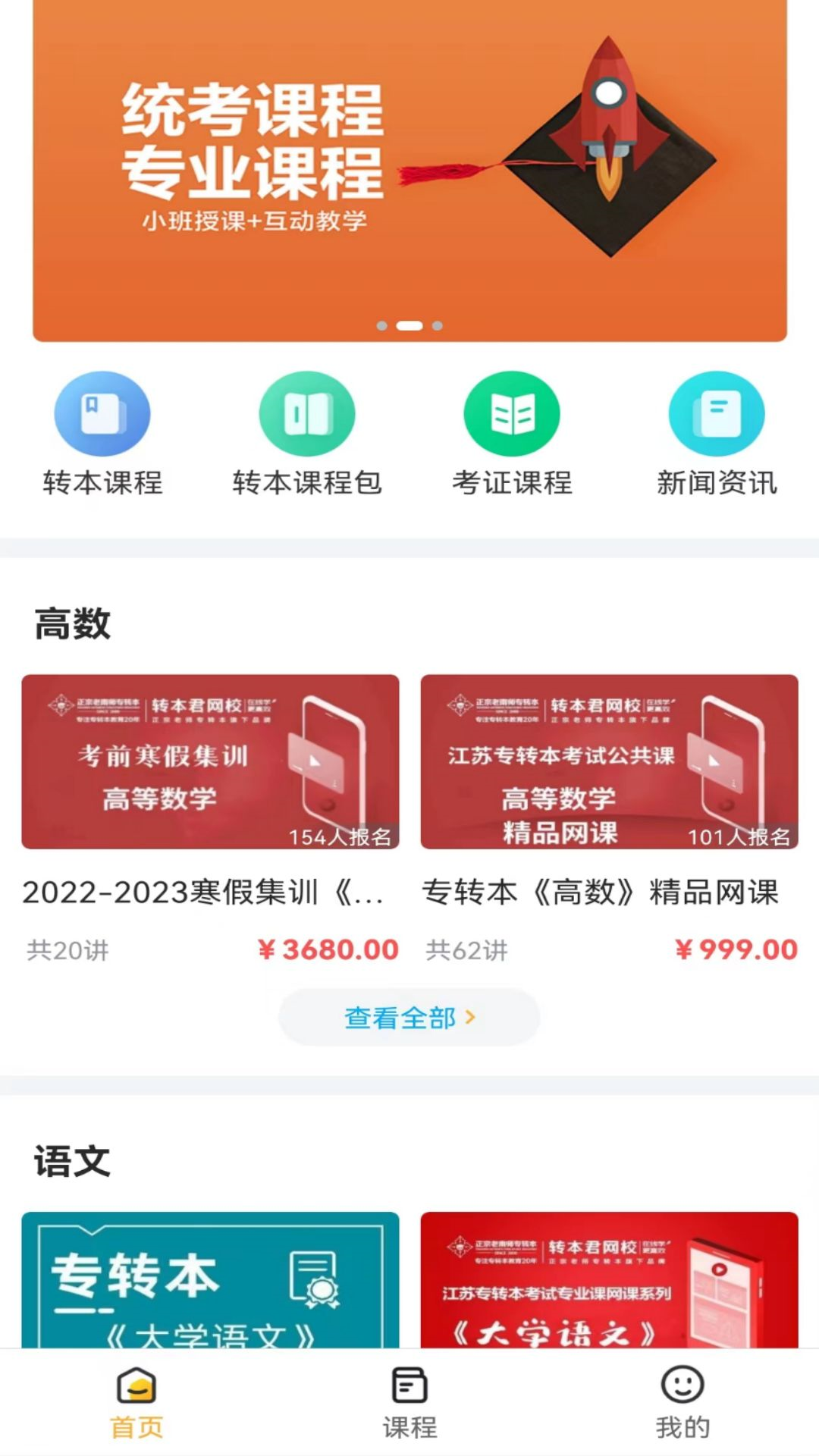 转本君 转本君截图