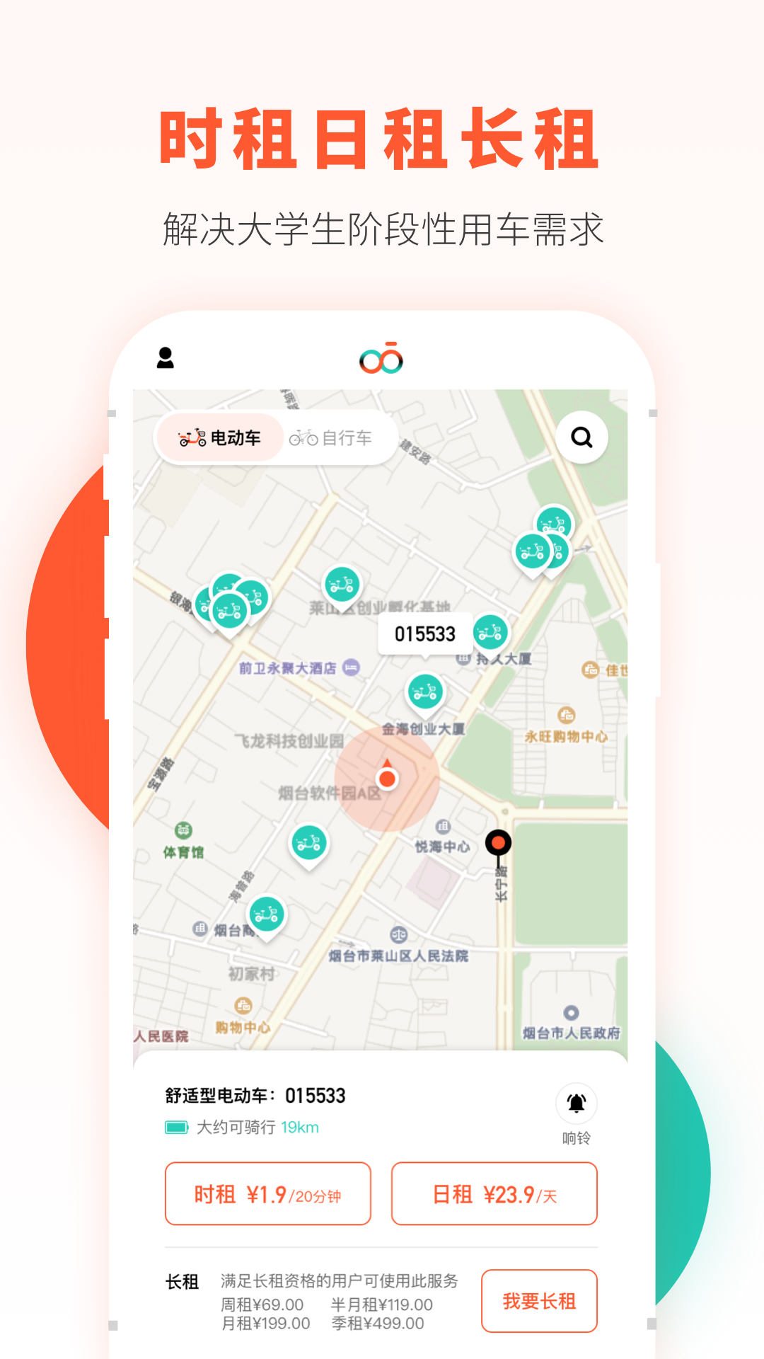 校易行 校易行截图