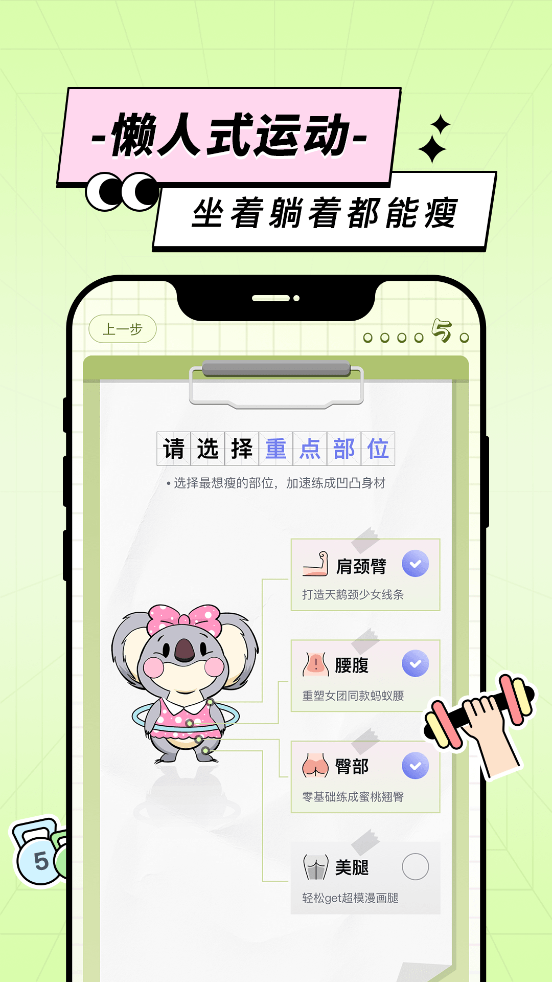 凹凸计划截图