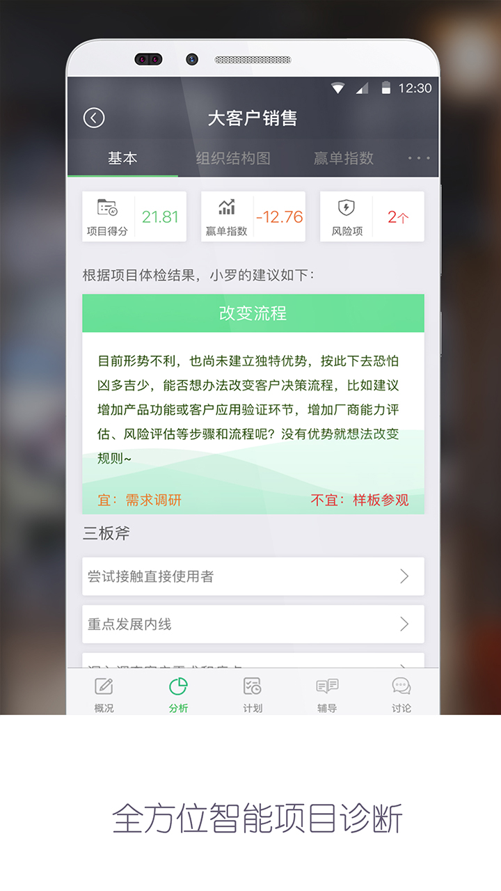 赢单罗盘 赢单罗盘截图